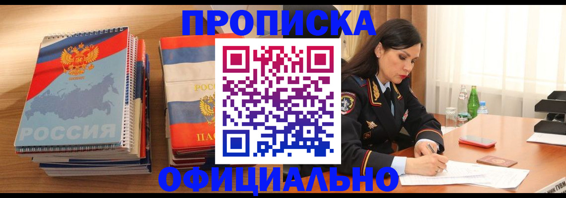 временная регистрация для всех в Тюменской области