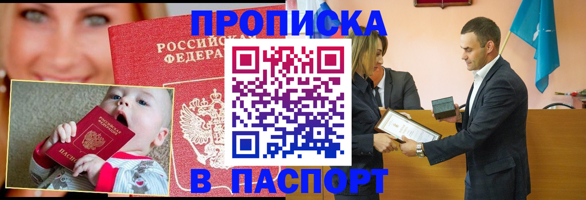 прописка поиск в Тюменской области