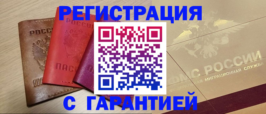 временная регистрация 2025 в Тюменской области