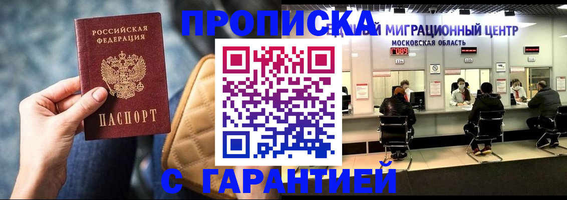 прописка поиск в Тюменской области